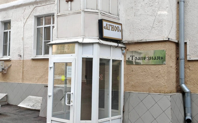 Agios-Otel Na Kurskoy Hotel