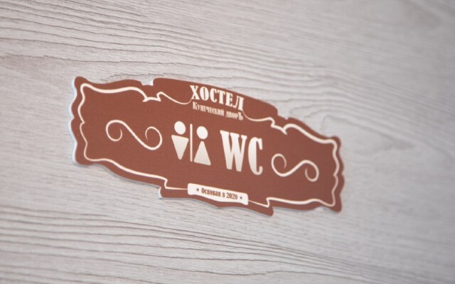 Хостел Купеческий дворъ