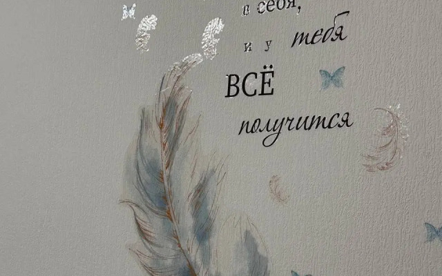 Квартира Космос