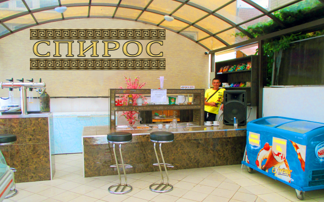 Spiros Guest House