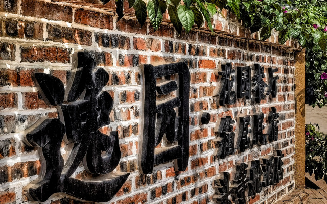 Ночлег и завтрак (B&B) Yiyuan Designer Internet Celebrity Chengdu Tianfu International Airport