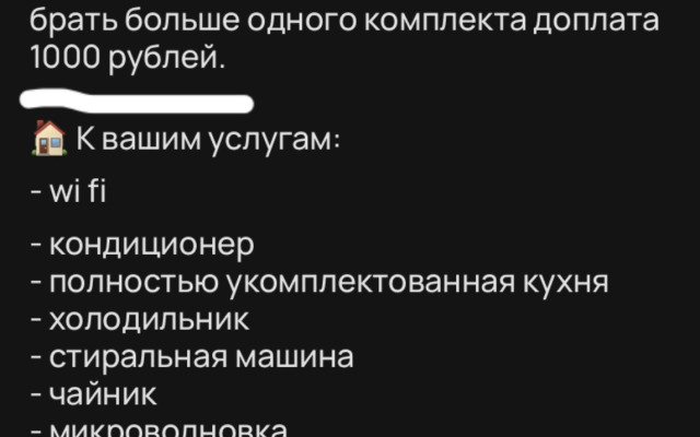 Апартаменты студия