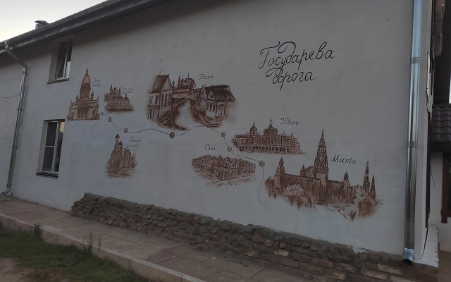 Гостевой дом Постоялый двор