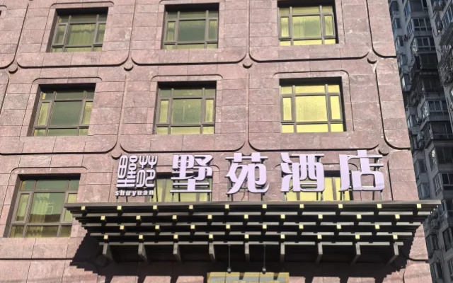 Отель Shuyuan Beijing South Railway Station Branch