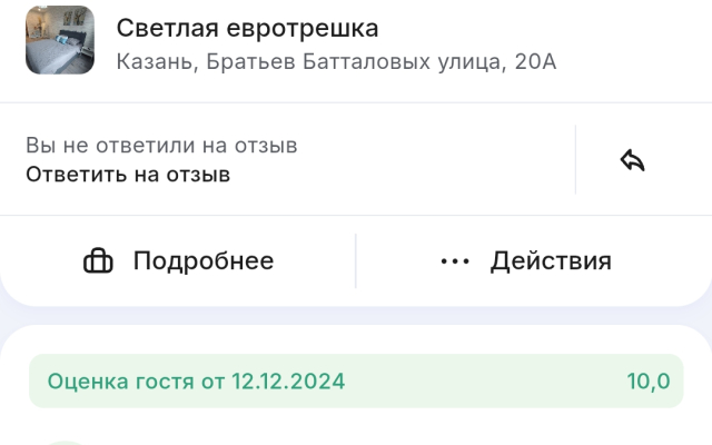 Na Bratyev Battalovykh 20a Flat