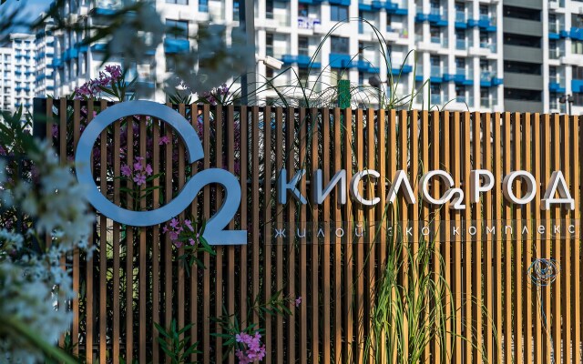 Апартаменты 1 в ЖК Кислород для двоих