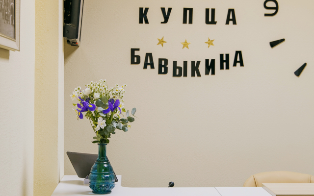 Dom Kuptsa Bavykina Mini Hotel