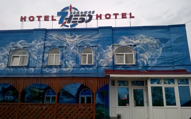 Sed'moe Nebo Mini-Hotel