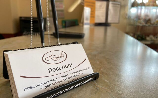 Отель Конаково