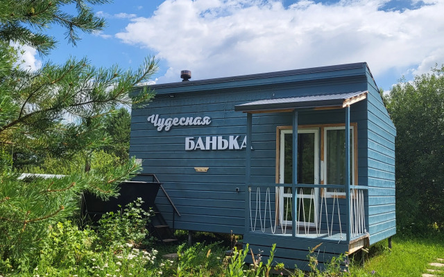 Chudesnoe Mesto 1 Private house