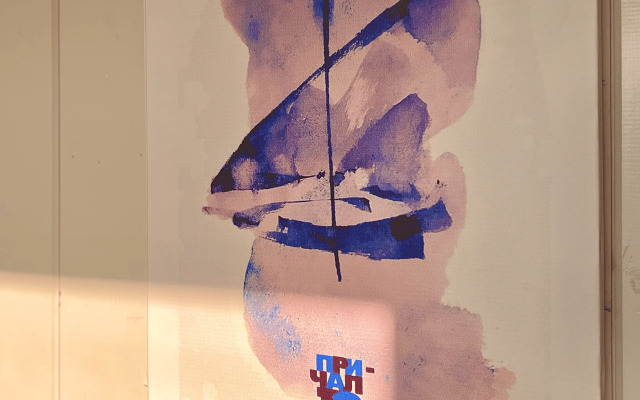 Отель 12 причал