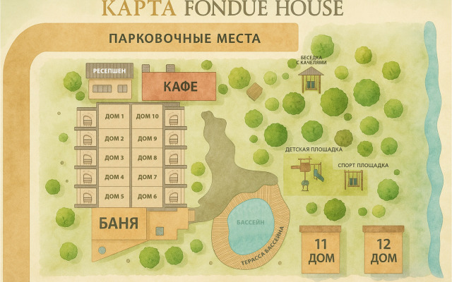 База отдыха Fondue House