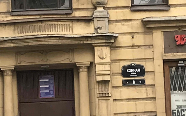 Квартира ул. Конная д.8