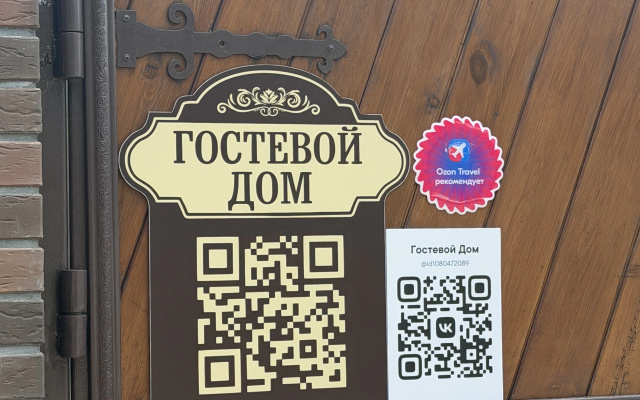 Гостевой дом Герцена 1