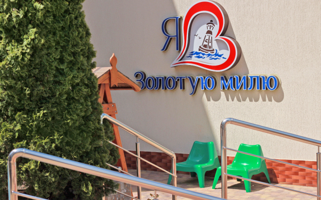 Zolotaya Milya Hotel