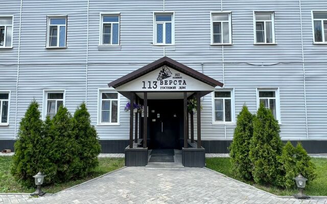 113 Versta Guest House Hotel