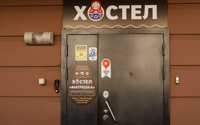 Matreshka Hostel