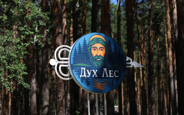 База отдыха ДухЛес