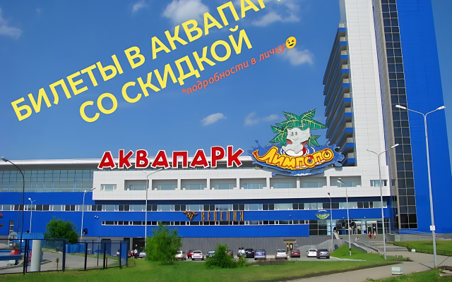 Квартира Рядом с Аквапарком и Баден-Баден