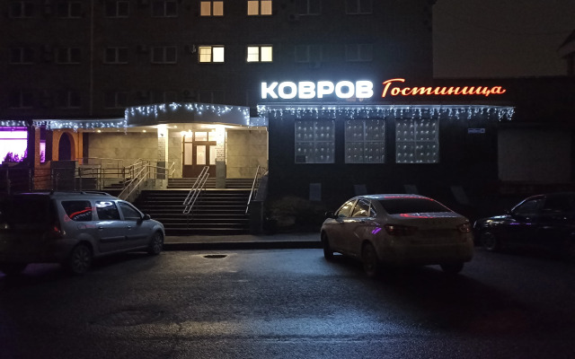 Гостиница Ковров