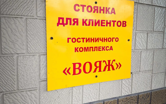 Hotel Gostinitsa Voyazh
