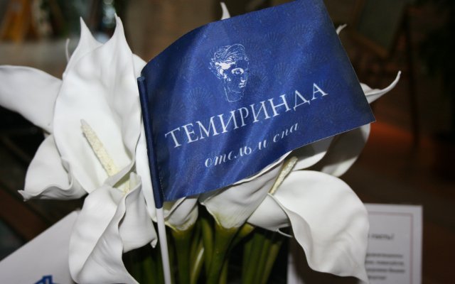 Temirinda Hotel & Spa