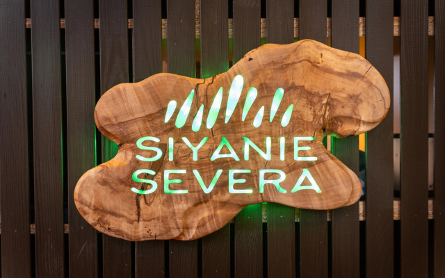 База отдыха Сияние Севера