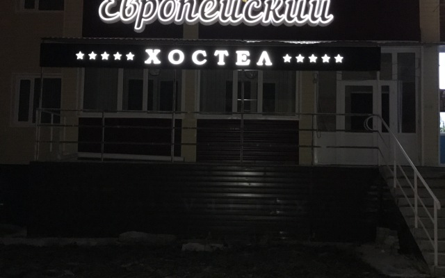 Evropejskij Hostel