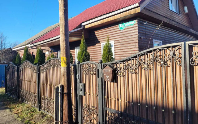 Na Sennoy 13 Cottage