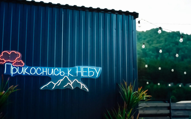 Глэмпинг Небо