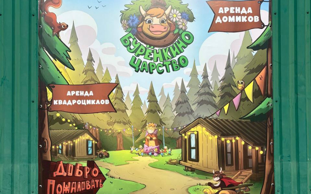 Agrootel Burenkino Tsarstvo Glamping