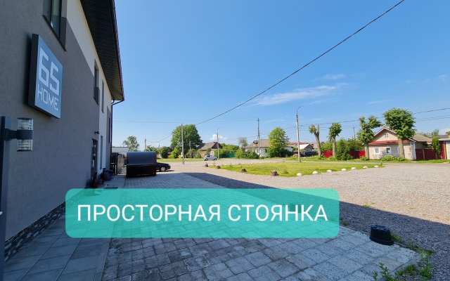65HOME Guest House