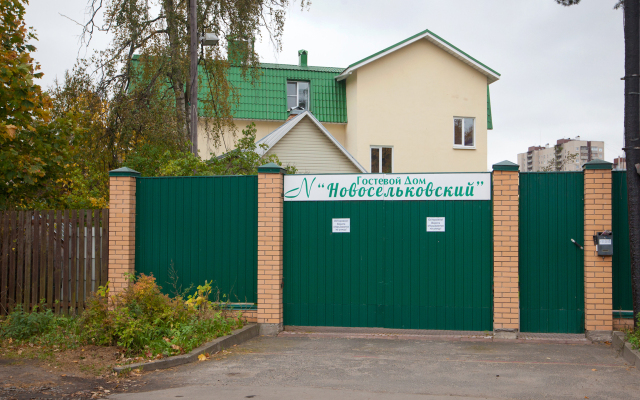 Novoselkovsky Guest House