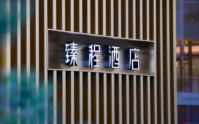 JOYCHENG Beijing South Railway Station Xitieying Subway Station Hotel – Others – Beijing