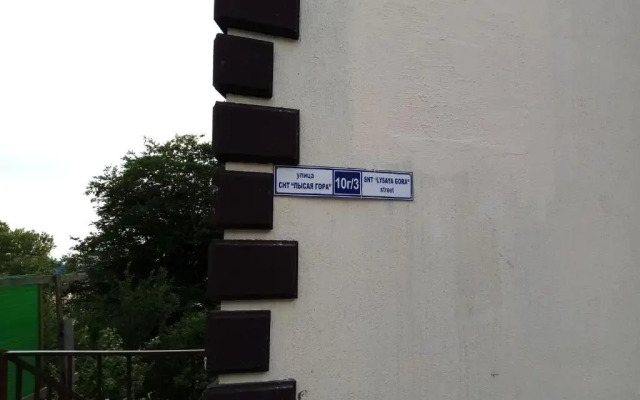 Апартаменты Студия Уютный дом