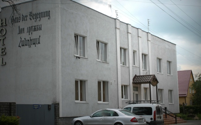 Мини-Отель  Дом Дружбы