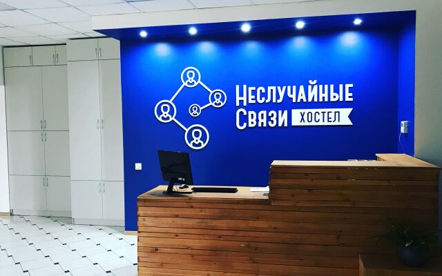Хостел Неслучайные Связи