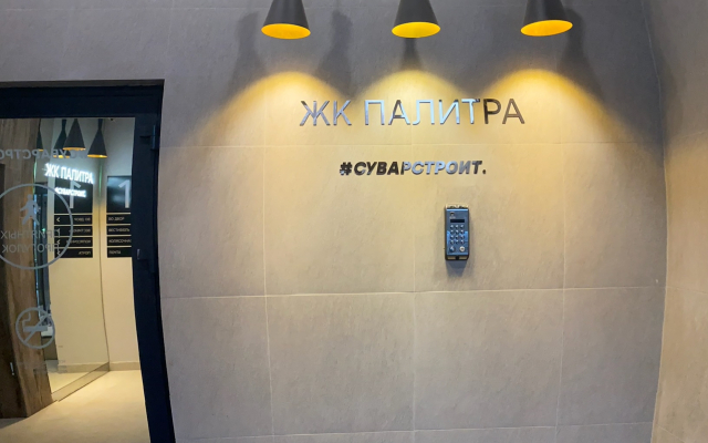 Квартира Студия ЖК Палитра