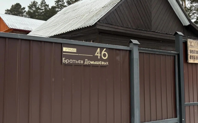 Гостевой дом Сириус