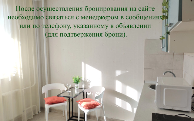 Апартаменты Бирюзовые на Верхней Дуброве