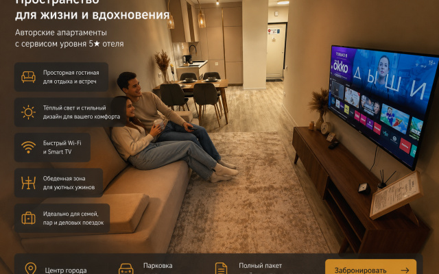 Квартира шикарная в центре с видом на Дон