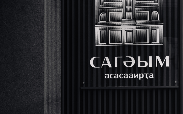 Sagum Boutique Hotel