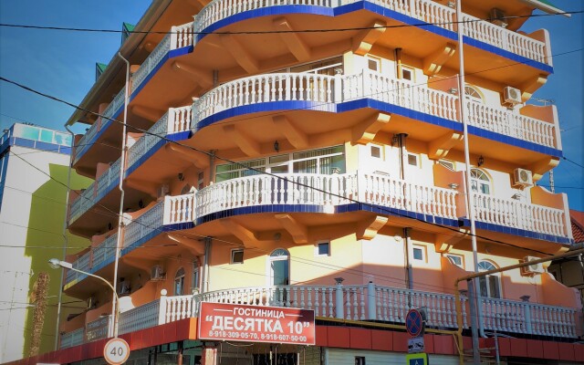 Desyatka Guest House