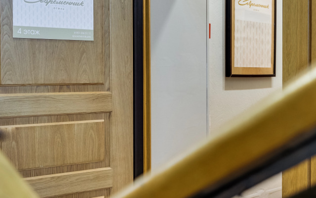 Гостиница Современник