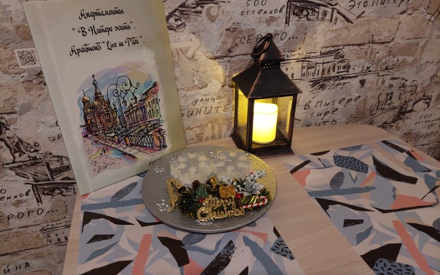 Апартаменты В Питере жить 1