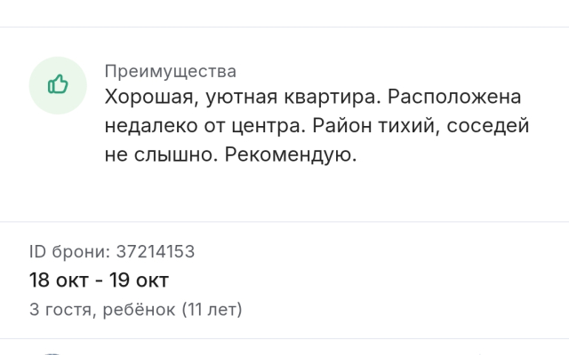 Квартира Эко-уголок в центре