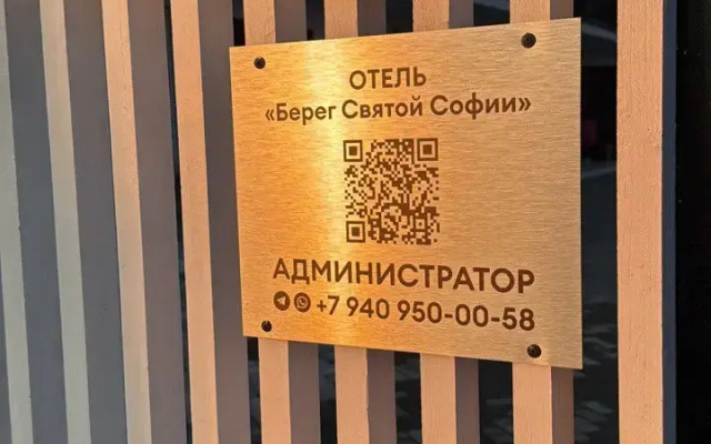 Hotel  Bereg Svyatoy Sofii