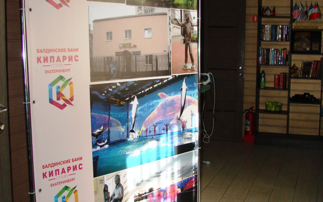 Мини-Отель Кипарис