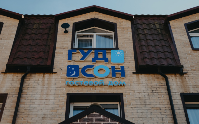Гостевой дом ГудСон