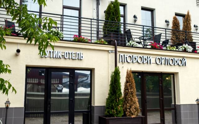 Avtorskiy Butik Hotel Lyubovi Orlovoy